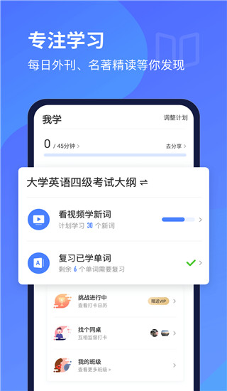 每日英语听力APP