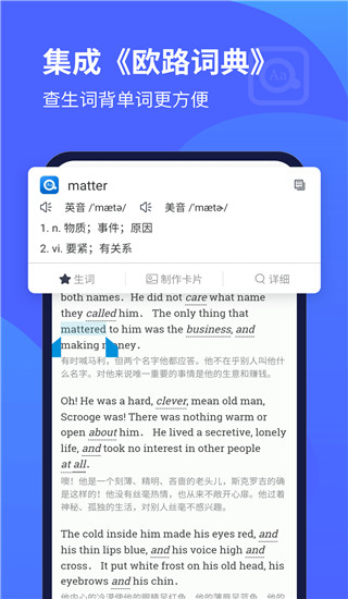 每日英语听力APP