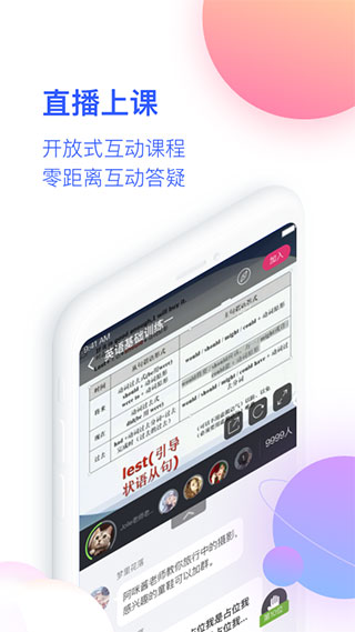 CCtalk校园版APP