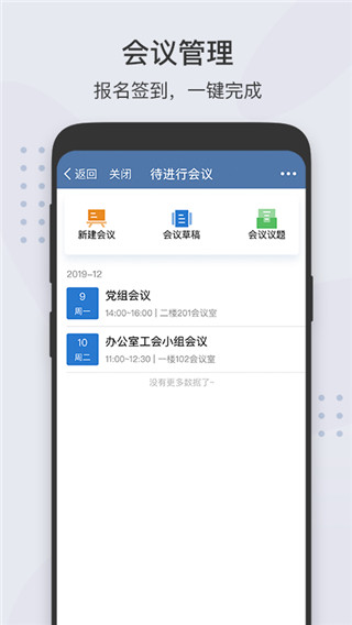 粤政易APP