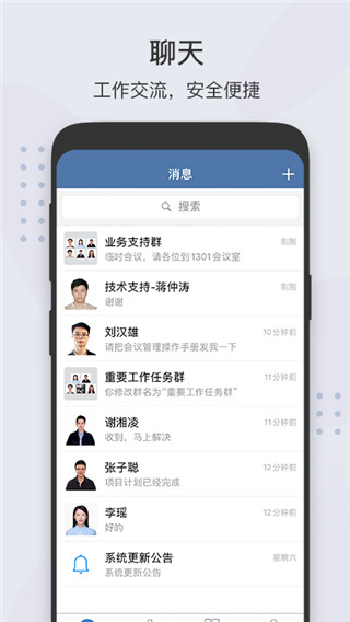 粤政易APP