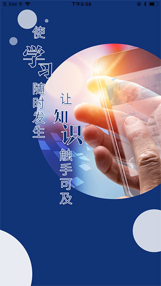 中国人民银行网络学院