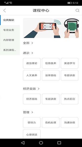 中国人民银行网络学院