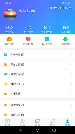 中国人民银行网络学院