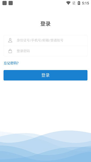 中国人民银行网络学院