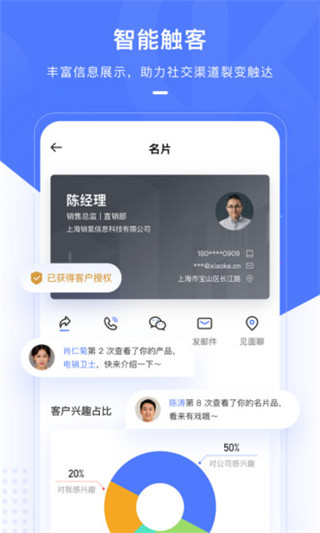 销氪CRM APP