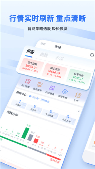 牛股王股票APP