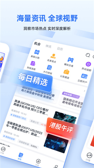 牛股王股票APP