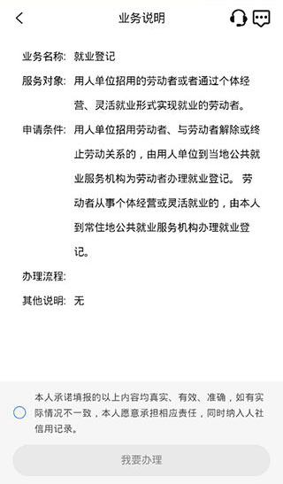 龙江人社APP(人脸识别认证)