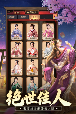 极品芝麻官手游