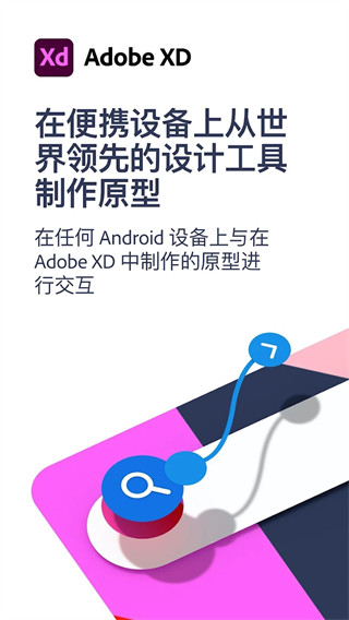 Adobe XD APP