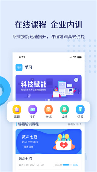 百保盾APP