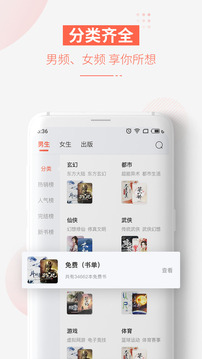 追更小说APP