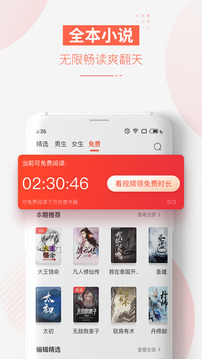 追更小说APP