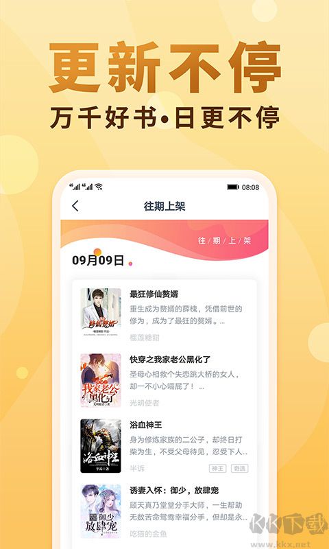免费阅读小说APP