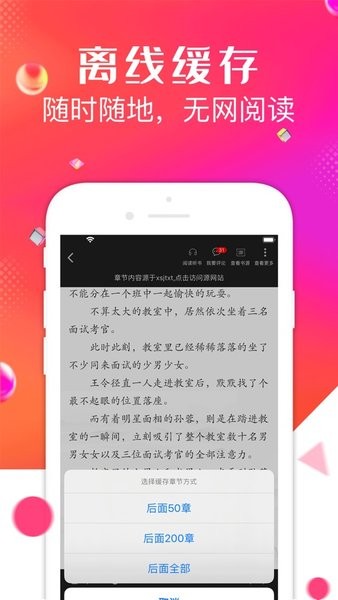 点点阅读APP