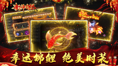 封神之怒手游