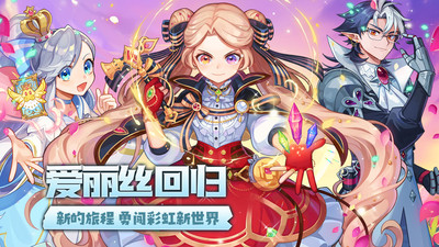 永恒岛彩虹世界(附攻略)