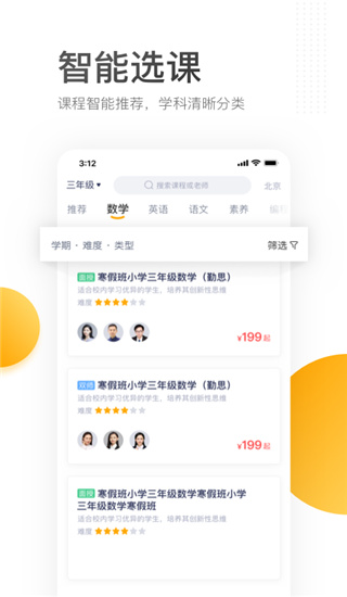 学而思APP