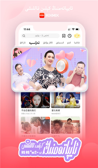 kixmix影视APP