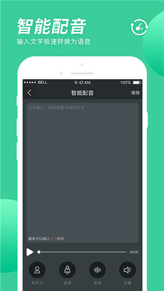 录音大师app