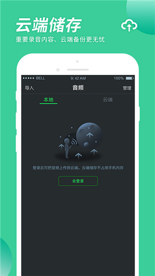 录音大师app