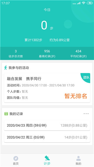 领走者APP最新版