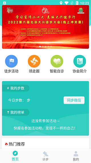 领走者APP最新版