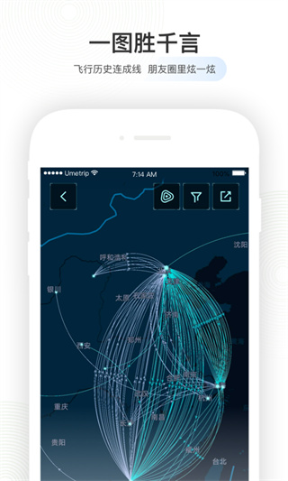 航旅纵横APP