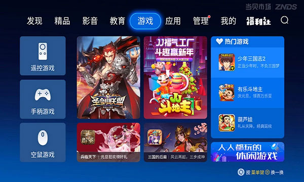 当贝市场安装包