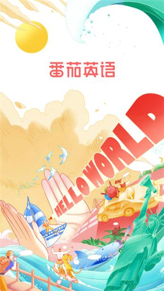 番茄英语APP