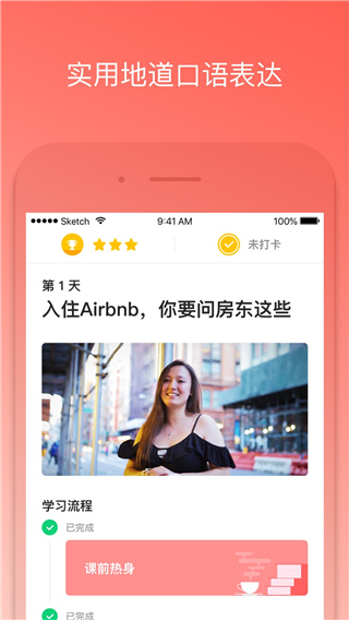 番茄英语APP
