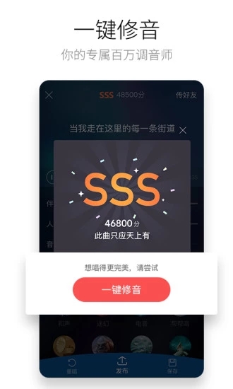 酷狗唱唱APP