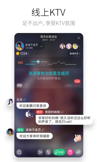 酷狗唱唱APP