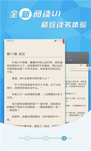 海纳免费小说阅读器