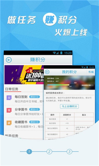 海纳免费小说阅读器