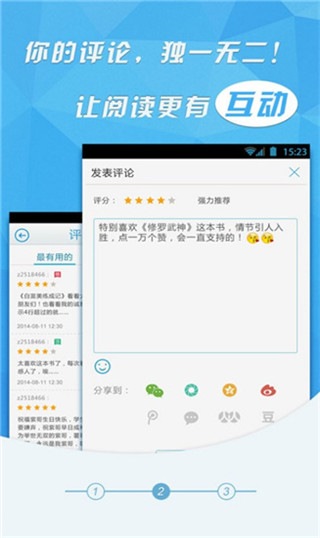 海纳免费小说阅读器