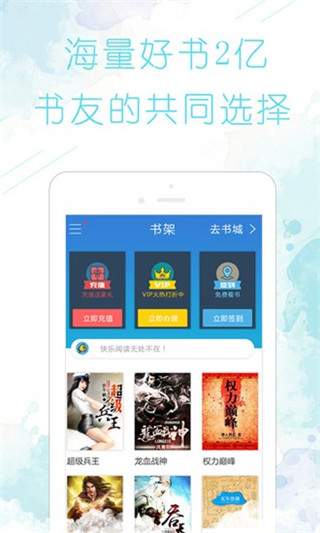 海纳免费小说阅读器