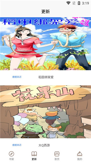 二次元漫画APP