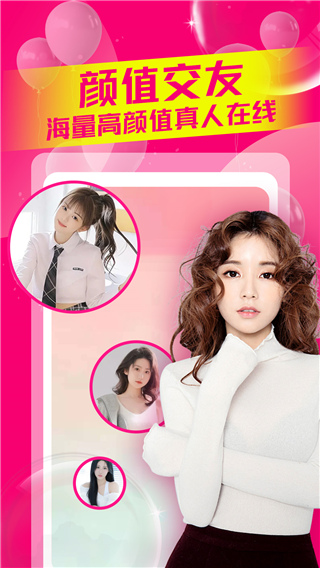 附近约会app