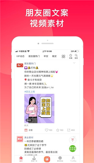 微商水印相机APP