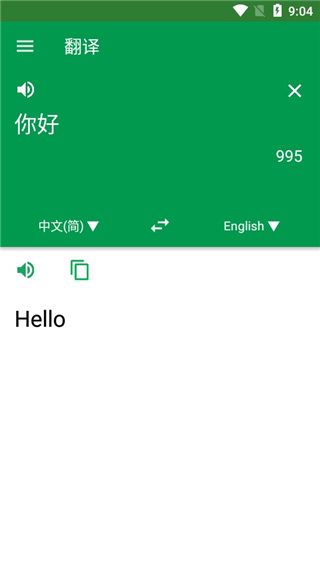 英汉字典APP(Dictionary)