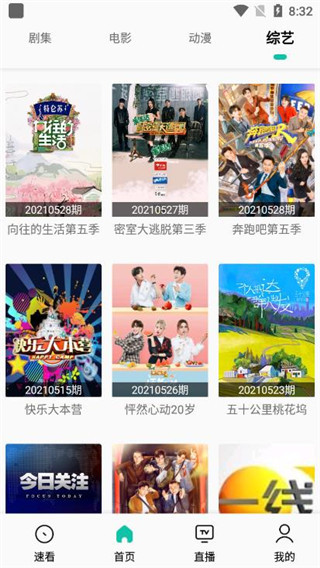 易看pro影视官方版下载无广告