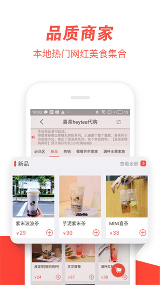 邻趣同城配送