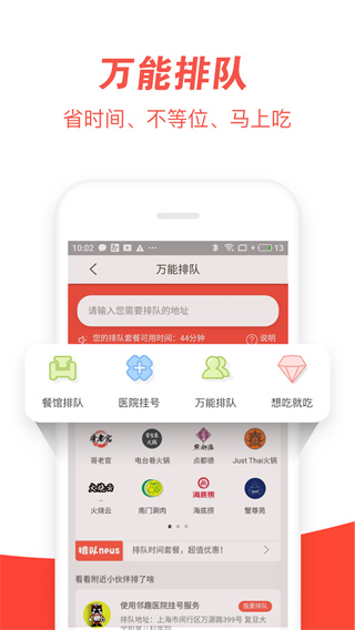 邻趣同城配送
