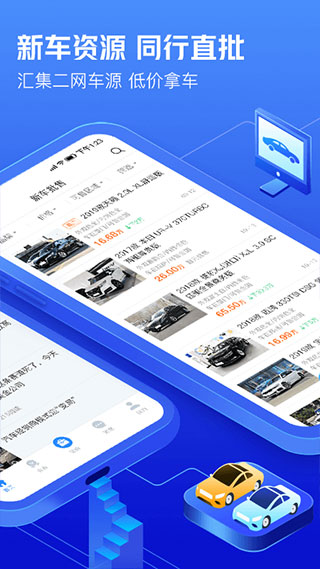 车300专业版APP
