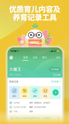 育学园(孕期育儿辅食)