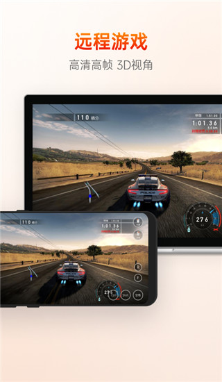 向日葵远程控制APP