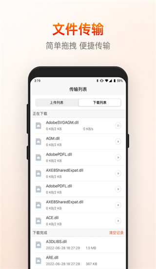 向日葵远程控制APP
