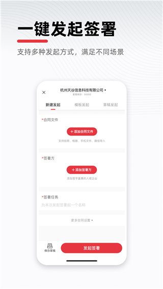 e签宝APP
